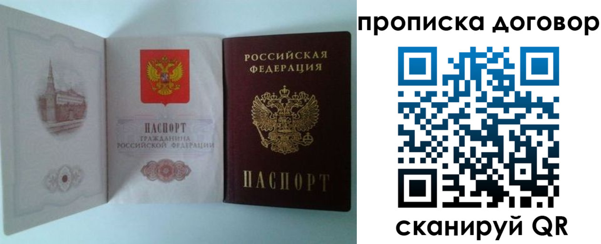 прописка от собственника в Урюпинске