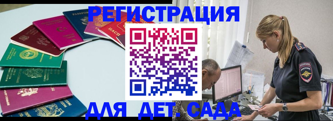 прописка 2025 в Урюпинске