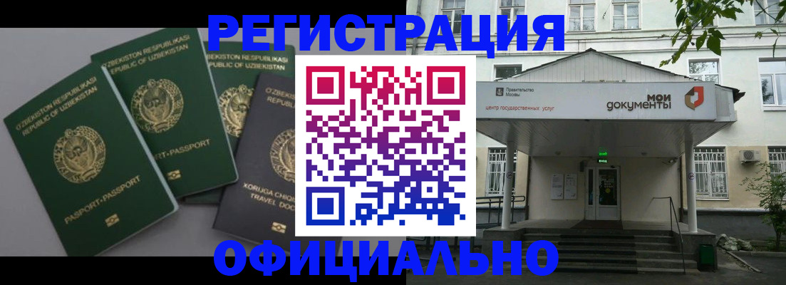 прописка 2025 в Урюпинске