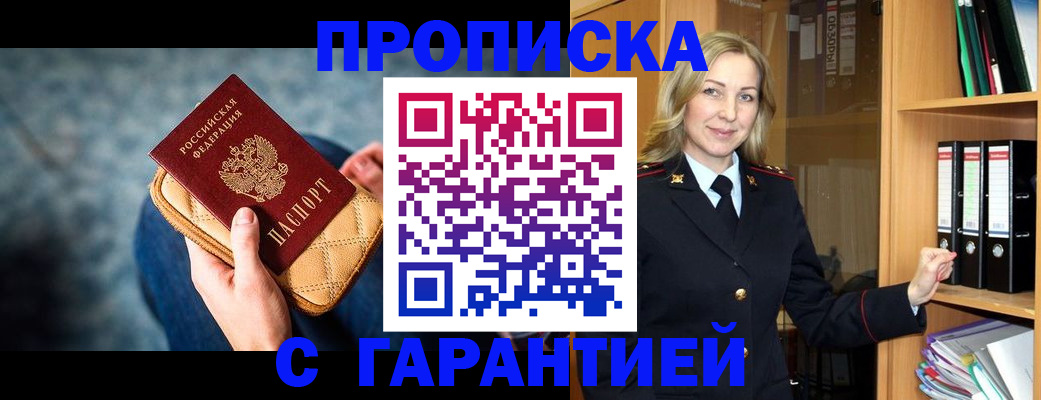 прописка для кредита в Урюпинске