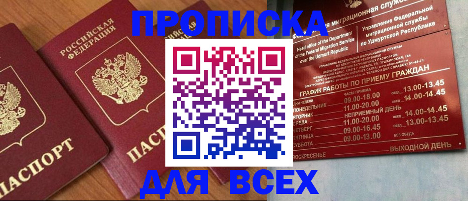 временная регистрация поиск в Урюпинске