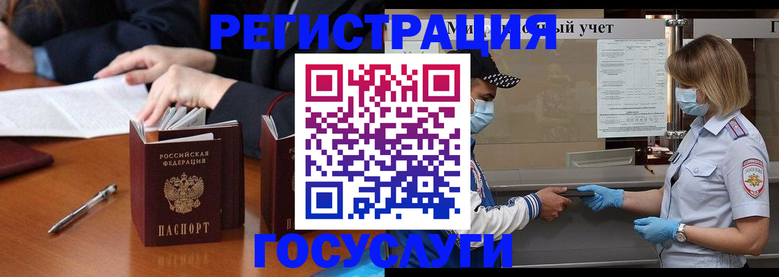 временная регистрация поиск в Урюпинске